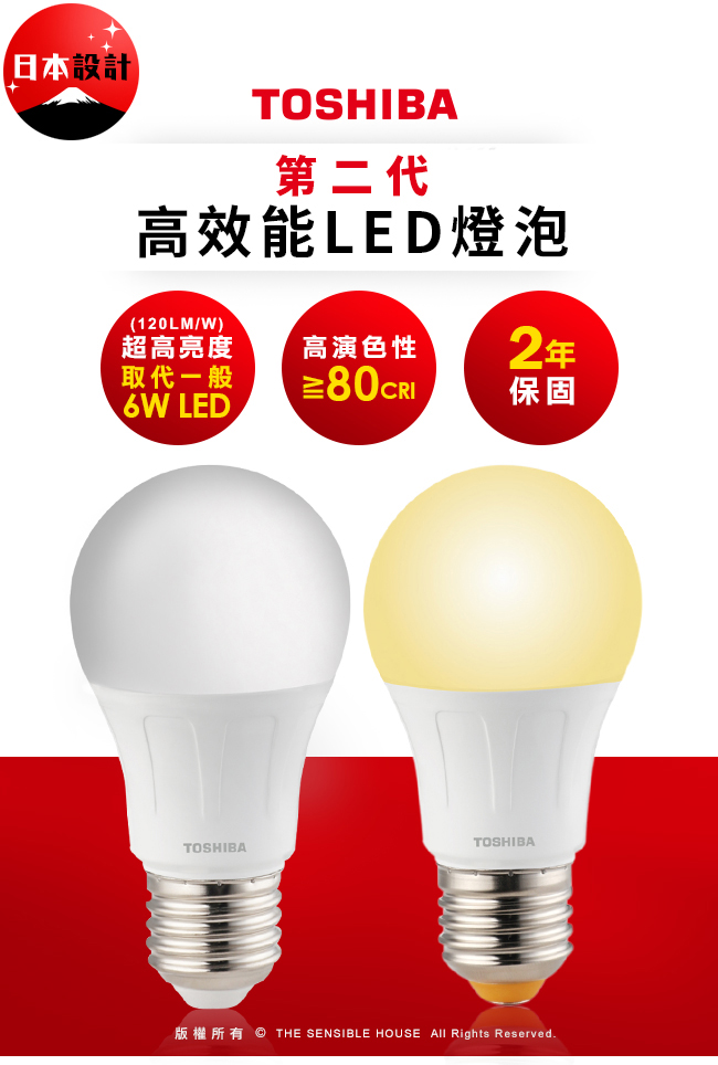 TOSHIBA東芝 5W廣角型LED燈泡/高效球泡燈-黃光4入