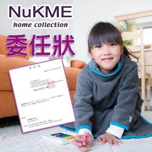 棉花田 NuKME 兒童時尚多功能創意袖毯-多色可選