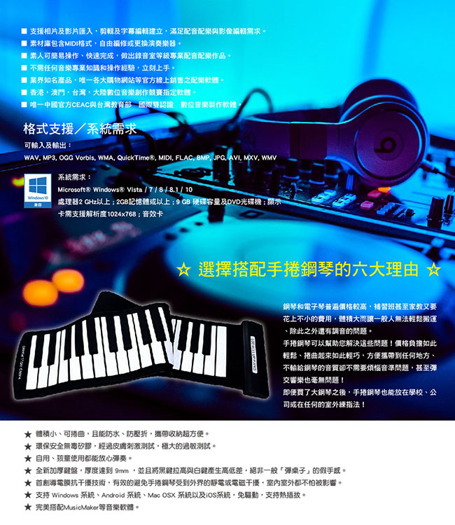MusicMaker 酷樂大師 21 中文盒裝版