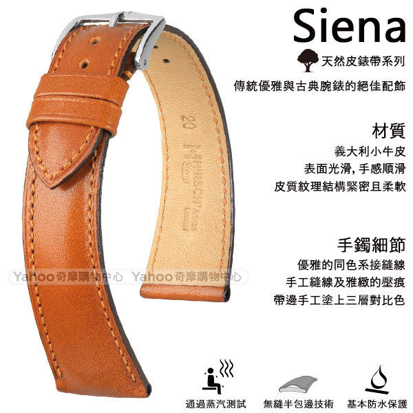 海奕施 HIRSCH Siena L 典雅柔軟小牛皮錶帶 防水可清洗-咖啡