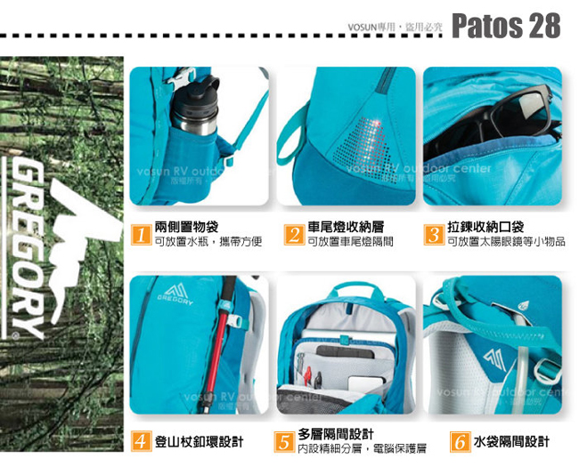 GREGORY 新款 Patos 28L 多功能減震型透氣登山後背包_消光黑