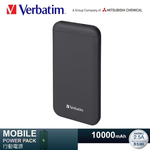 Verbatim 威寶 2.5A雙輸出 10000mAh 行動電源 鋰聚合物電池