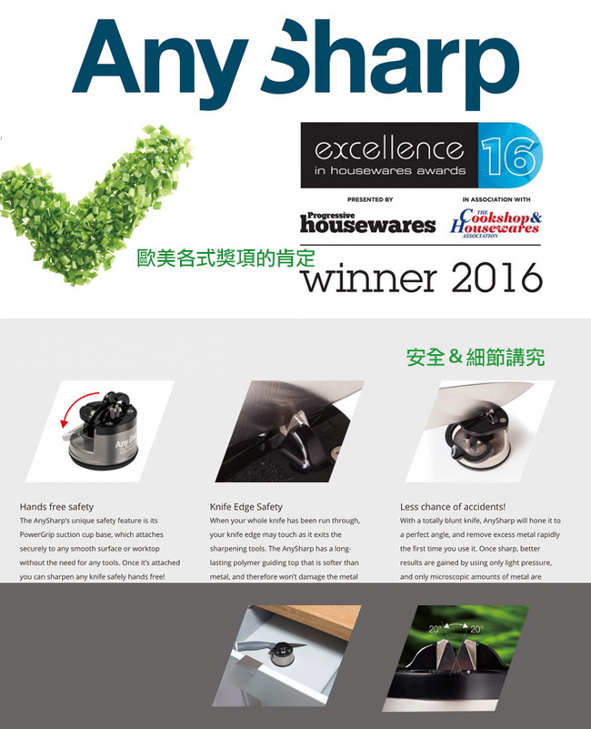 英國ANYSHARP 任意磨刀器-開心果綠