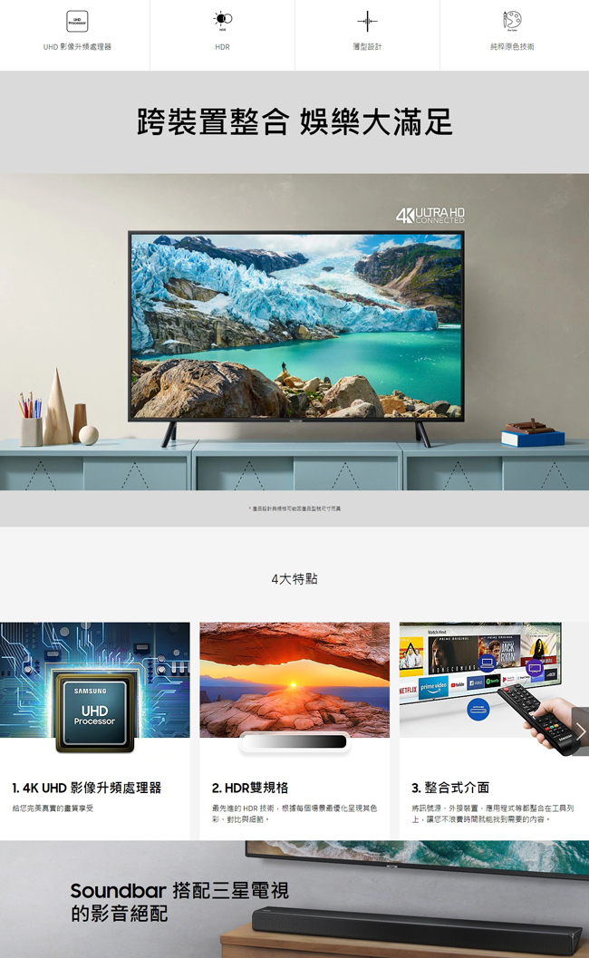 SAMSUNG三星 50吋 4K UHD連網液晶電視 UA50RU7100WXZW