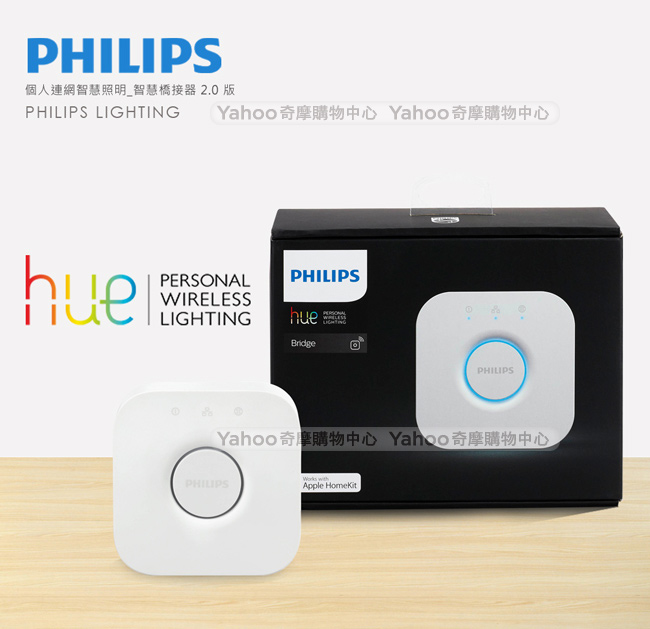 飛利浦 PHILIPS LIGHTING Hue無線智慧照明 橋接器 2.0 版