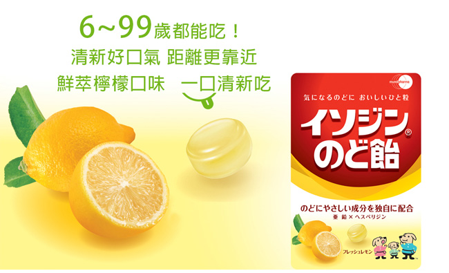 【必達舒】喉糖-鮮萃檸檬口味x12包(91g/包，201908到期)-加贈必達舒喉糖15顆