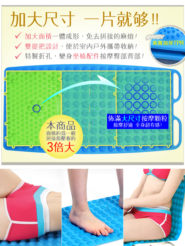 台灣製造便攜式腳底按摩器/指壓板-（快）
