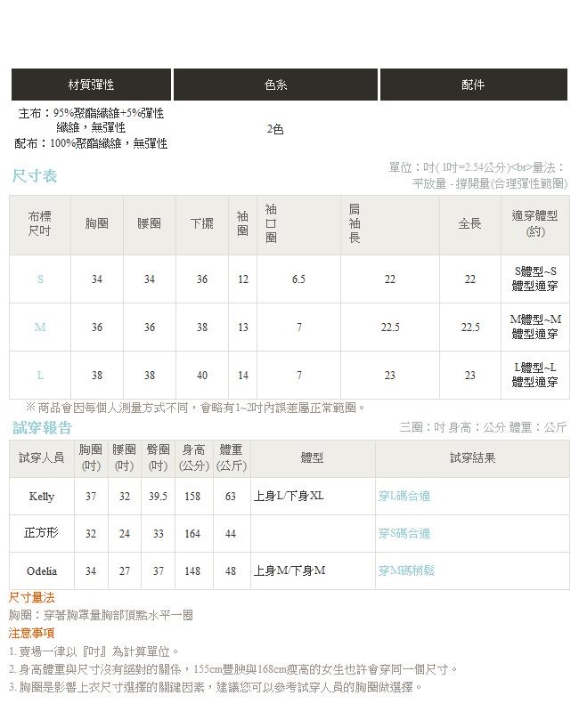 透膚布蕾絲拼接純色排釦針織長袖一字領上衣-OB嚴選