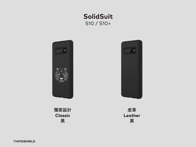 犀牛盾Samsung Galaxy S10 SolidSuit 碳纖維防摔背蓋手機殼