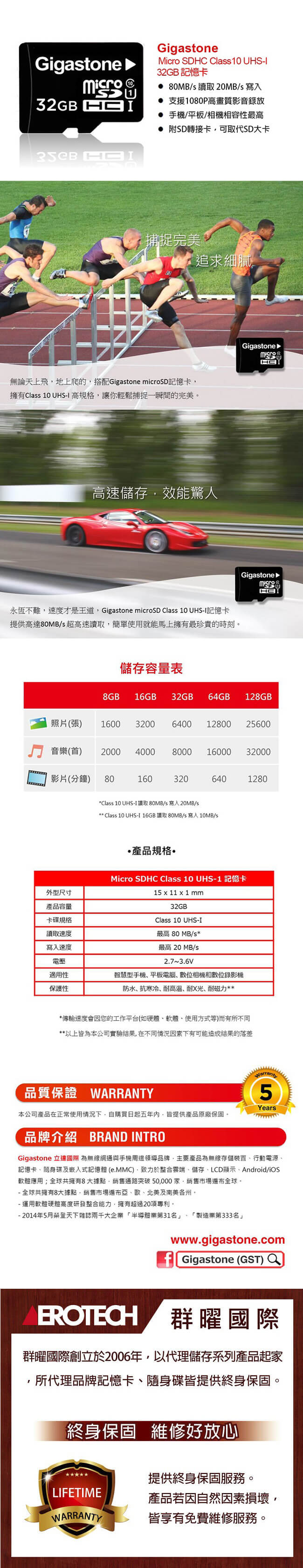 Gigastone 立達國際 32GB MicroSDHC UHS-I 高速記憶卡(附轉卡