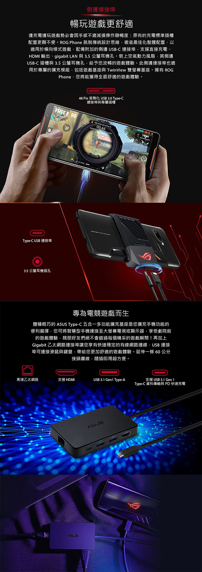 (套餐組)ASUS ROG Phone ZS600KL (8G/128G) 電競旗艦級手機