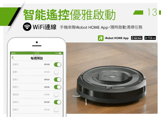 美國iRobot Roomba e5 wifi掃地機器人 (總代理保固1+1年)