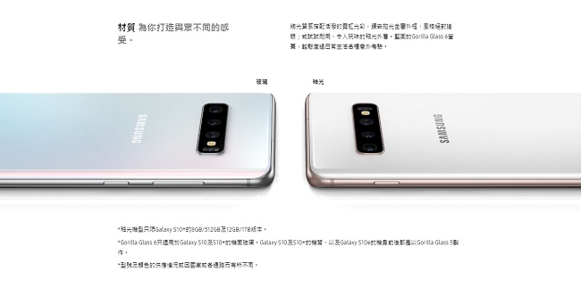 Samsung Galaxy S10+(8G/512G)6.4吋五鏡頭智慧型手機