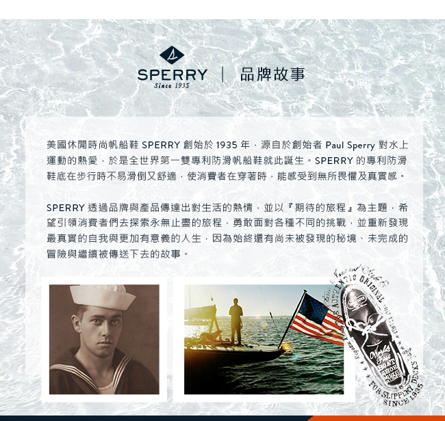 SPERRY 經典復古甜心粉嫩帆布鞋(女)-金色