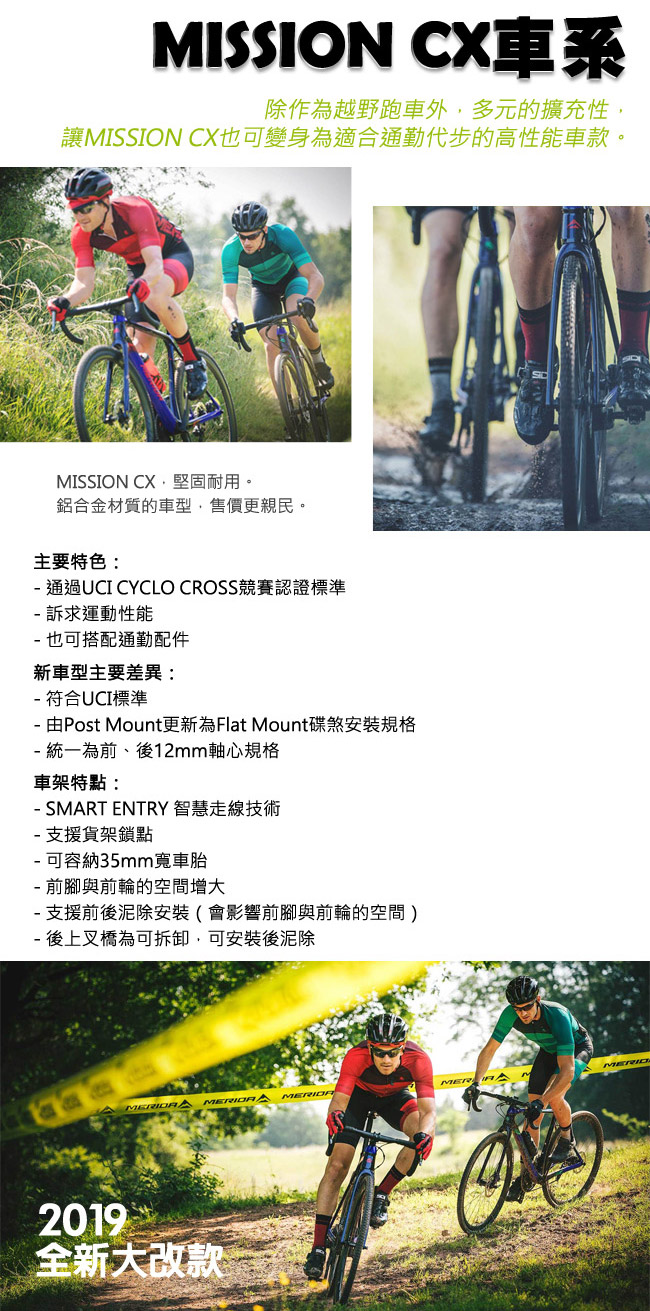 《MERIDA》美利達 高性能越野跑車MISSION CX 400 灰銀2019