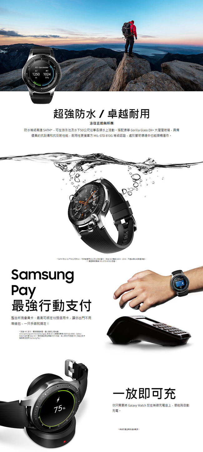 Samsung Galaxy Watch 智慧型手錶 (46mm)-星燦銀