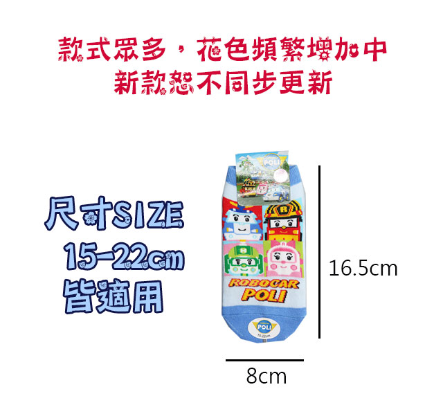DF童趣館-正版授權台灣製造卡通直版襪5雙入(各系列隨機色出貨)