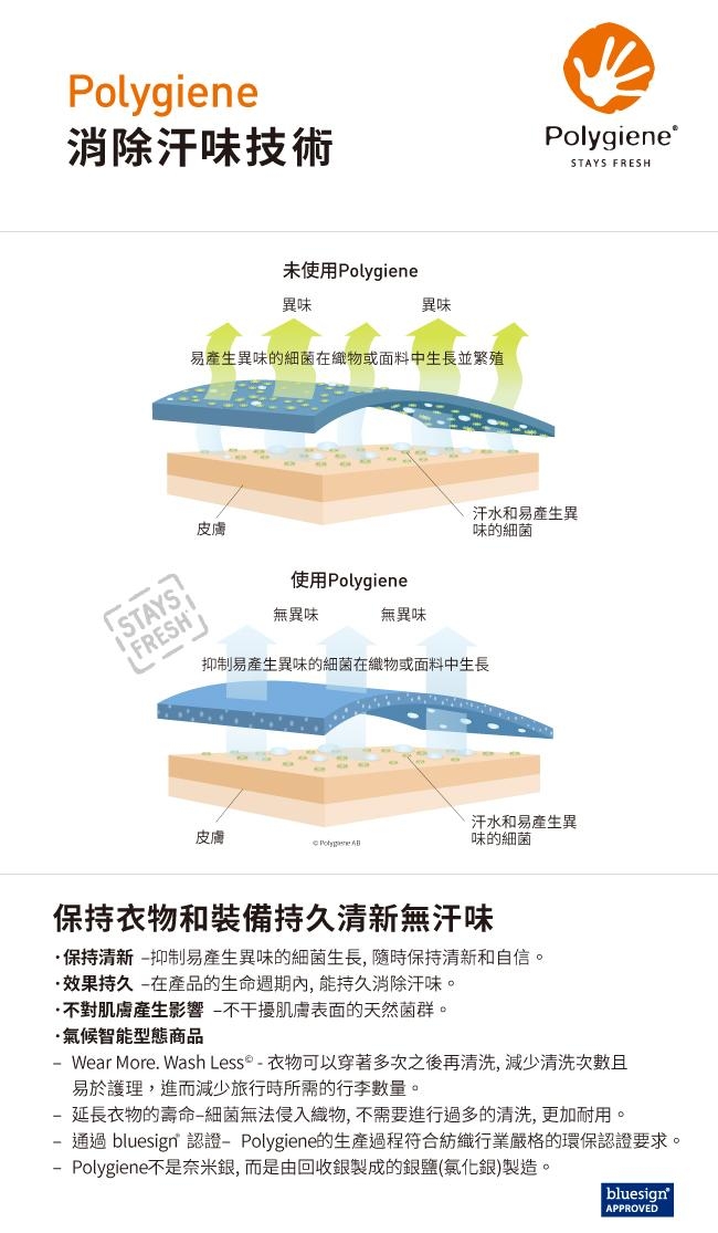 【hilltop山頂鳥】童款吸濕快乾抗UV彈性抗菌T恤S04C13紫丁香