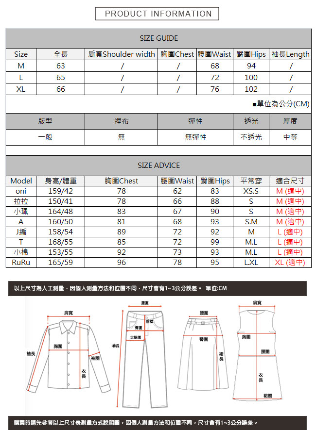 微破壞開叉牛仔裙 TATA