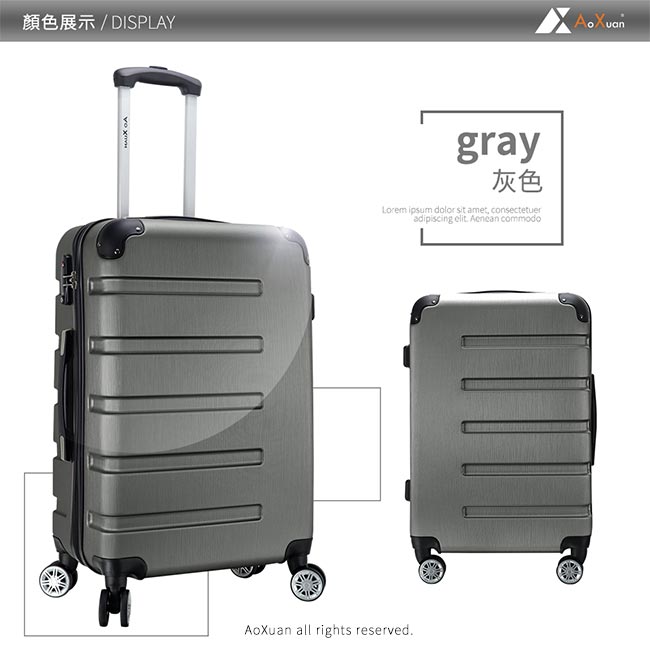 AoXuan 28吋行李箱 ABS硬殼旅行箱 風華再現(灰色)