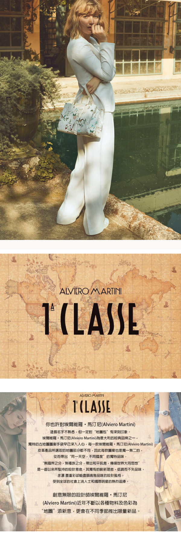 Alviero Martini 地圖包 花鳥流蘇肩背包+地圖白扣式10卡長夾