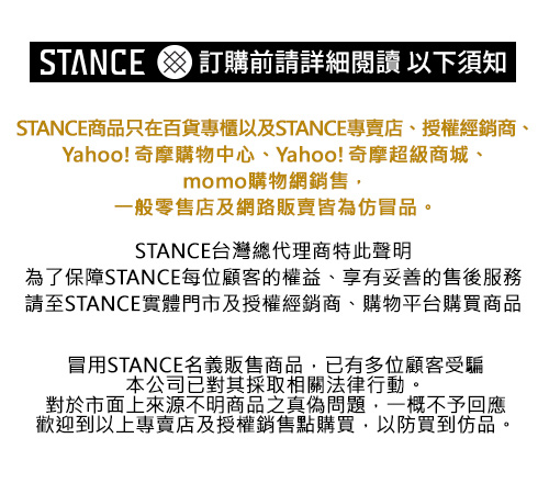 STANCE TOPSPIN-男襪-球場生活系列設計款