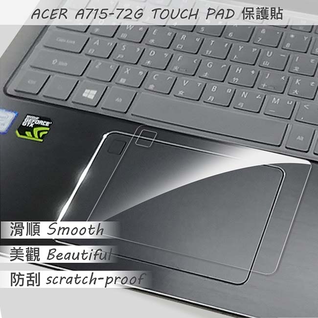 EZstick ACER A715-72 G 專用 觸控版 保護貼