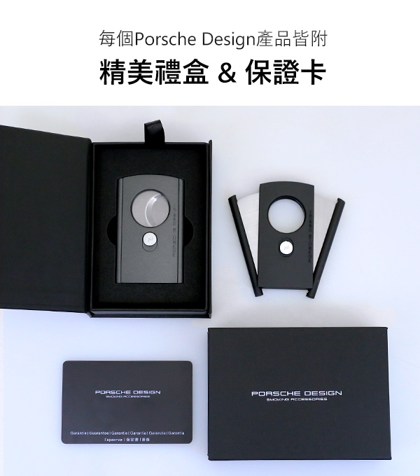 保時捷Porsche Design CIGAR CUTTER雪茄剪(黑)