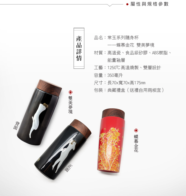 陸寶LohasPottery 雙層陶瓷內膽常玉隨身杯350ml 雙美夢境