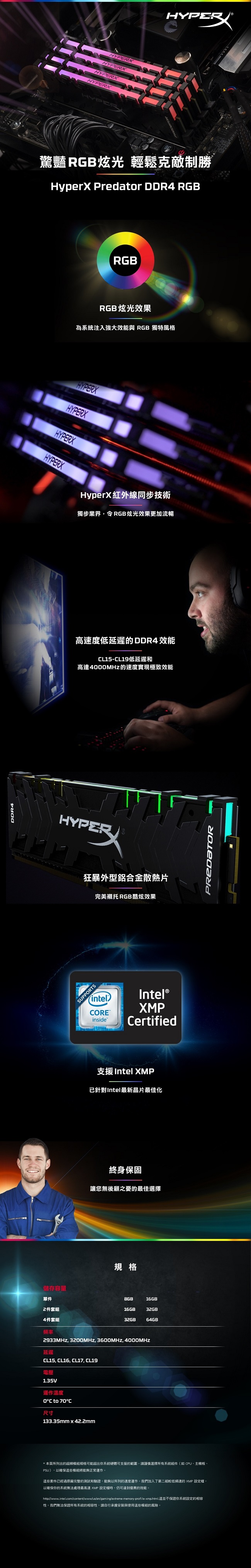 HyperX Predator RGB DDR4 3200 8GBx2 桌上型超頻記憶體