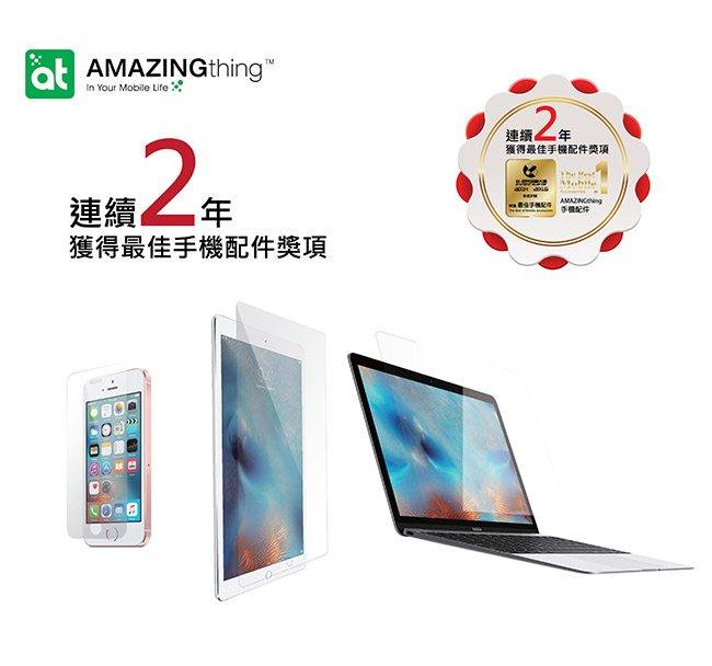 AMAZINGthing Apple iPad Pro (10.5吋) 強化玻璃保護貼