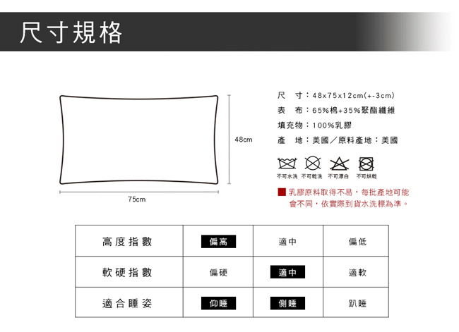 澳洲Simple Living 加大型美國天然透氣乳膠枕-一入(48x75cm)