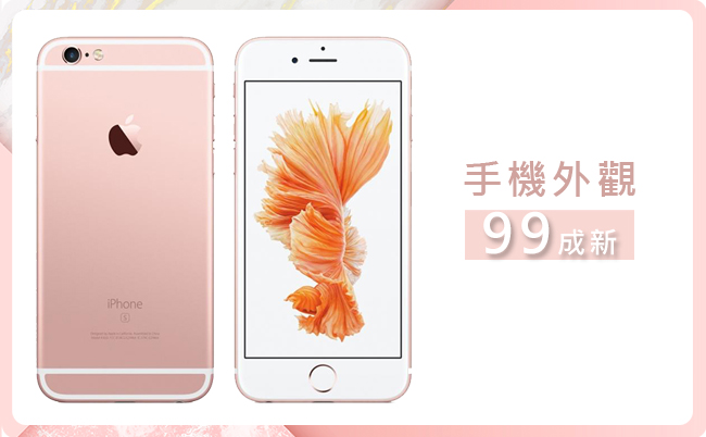 【福利品】Apple iPhone 6S Plus 128G 5.5吋智慧型手機