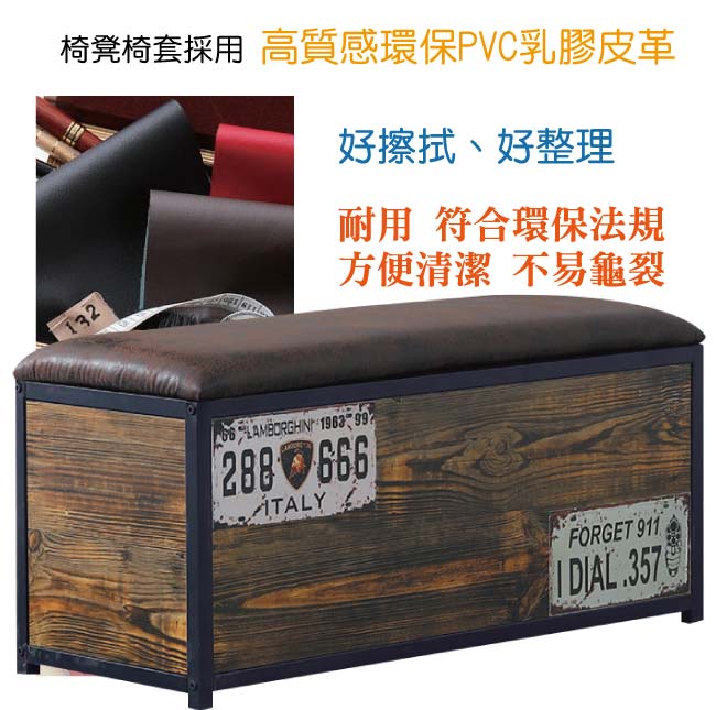 文創集 塔洛斯工業風皮革單層椅凳/長凳(內設收納層格)-100x40x47cm免組