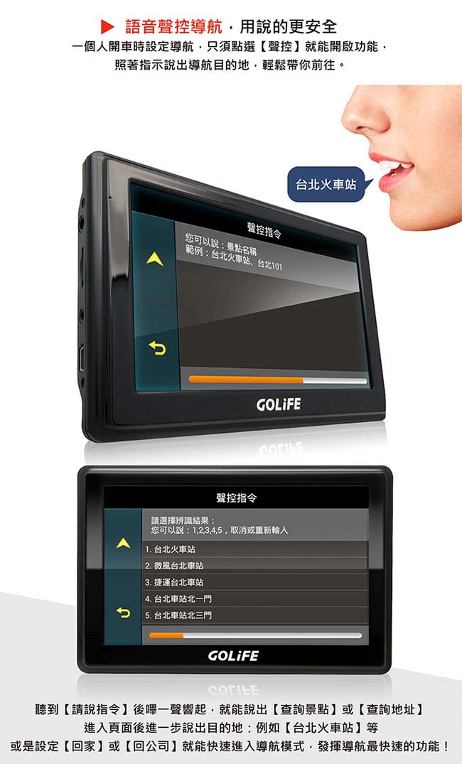 【GOLiFE】GoPad 5S 多功能智慧Wi-Fi 5吋聲控導航平板機