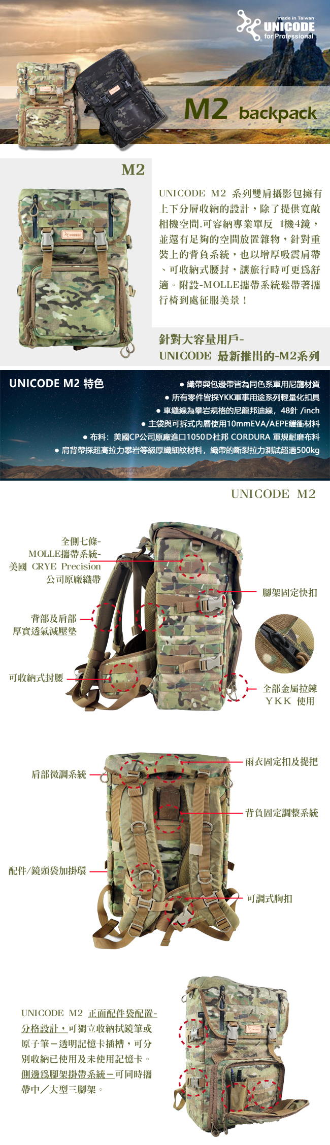 UNICODE M2 雙肩專業攝影背包 Camera Backpack M2