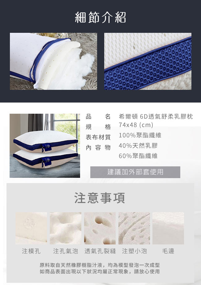 精靈工廠 3D立體透氣乳膠枕(B0952-B)