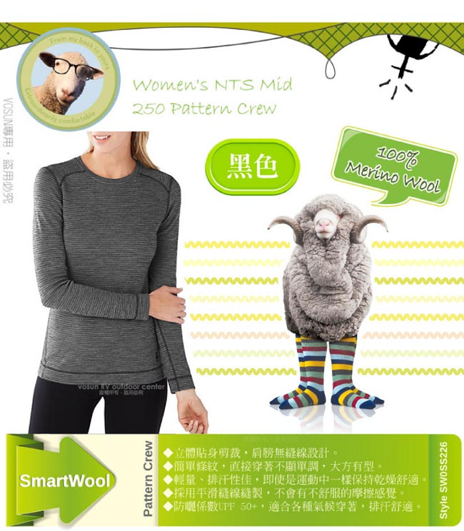 SmartWool 女 美麗諾羊毛 保暖圓領上衣_黑