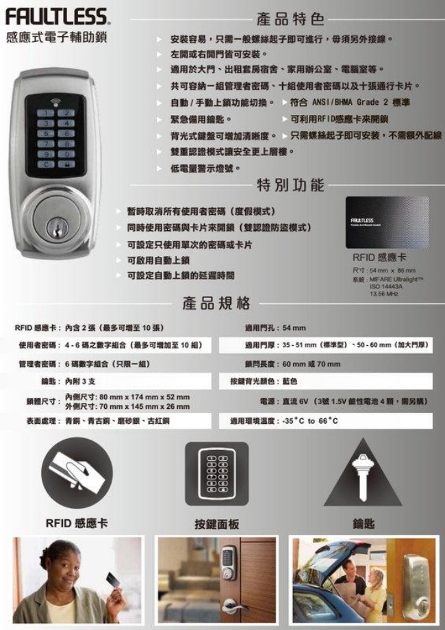 KD502PCT 加安 三合一電子鎖 密碼鎖 G2X2D01ACET