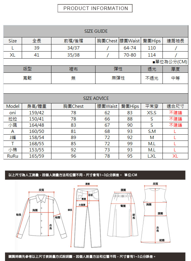 寬鬆兩粒扣牛仔短褲 TATA