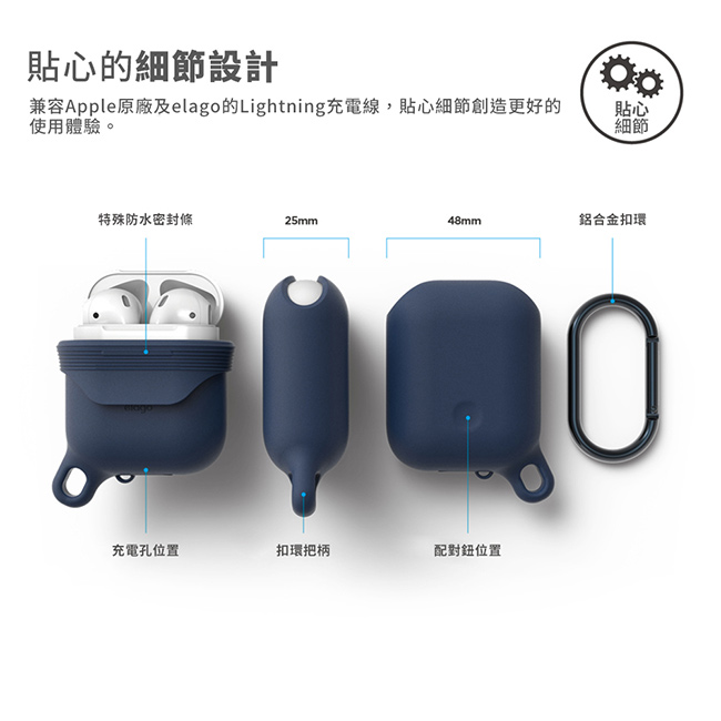 elago AirPods 超狂防水防摔隨身扣環保護套