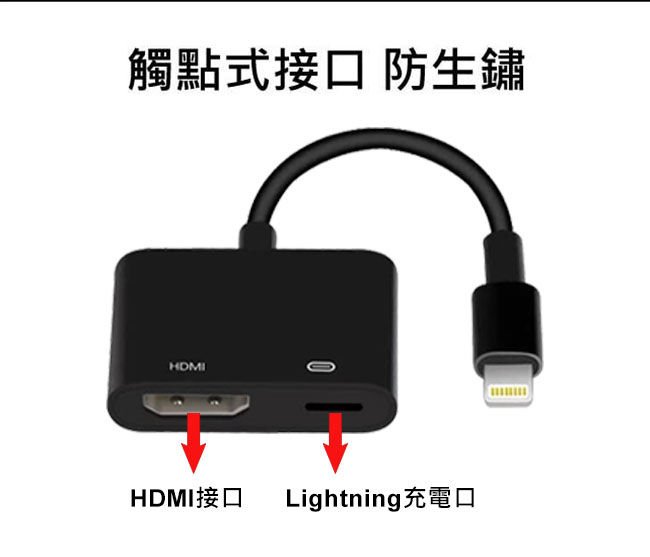 For iphone Lightning鋁合金數位影音轉接器OT-7565S