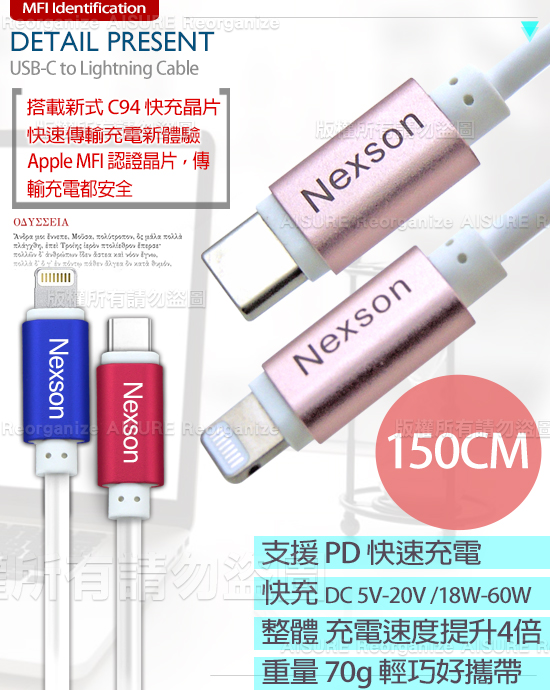 NEXSON Apple MFI蘋果認證 C to Lightning PD閃充線-玫瑰金