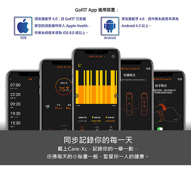 GOLiFE Care-XC 智慧全彩觸控心率手環
