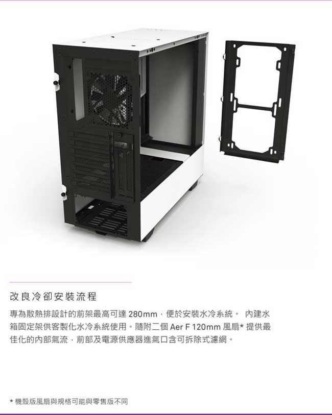 NZXT恩傑 H500i MID-TOWER CASE 電腦機殼(智慧版)/鋼化側透玻璃-