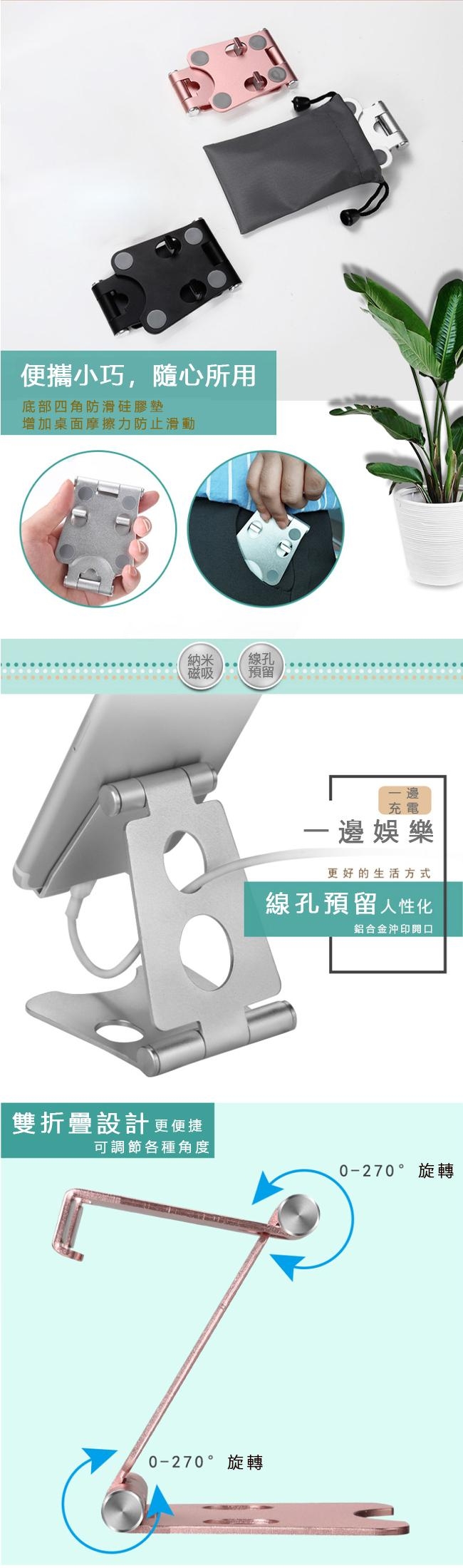 手機平板桌面支架 鋁合金 通用 懶人支架 手機座 折疊 簡約 便捷 直播神器