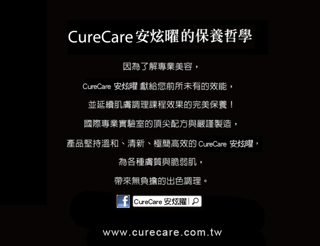 CureCare安炫曜 潤色防曬乳霜30g 超值3件組★原價2940《限量搶購》