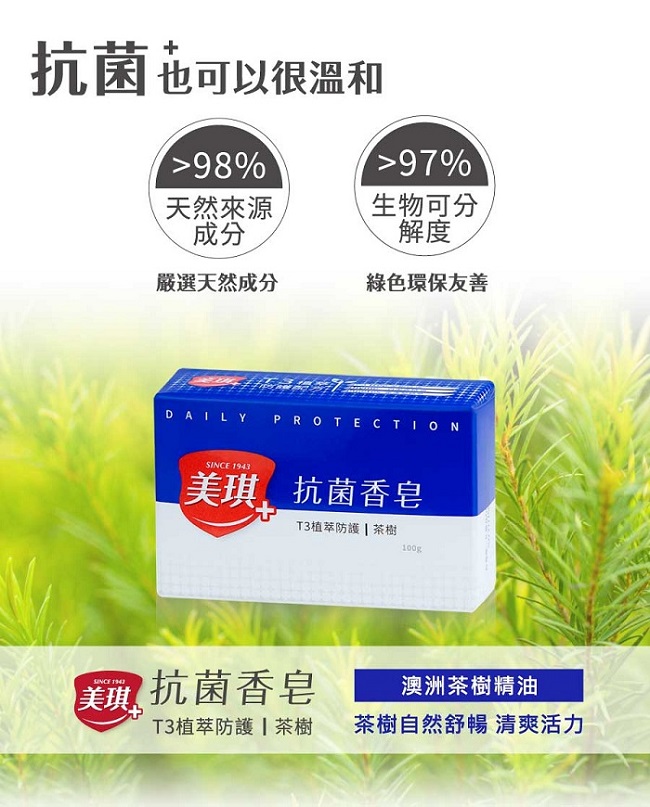 美琪 抗菌香皂 茶樹 6入裝