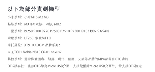 UNITEK Micro USB OTG轉接頭(白色)