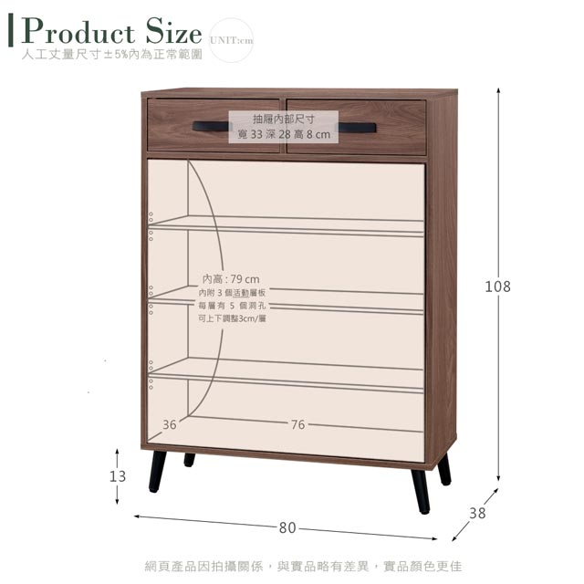 Homelike 達倫2.7尺二抽鞋櫃-80x38x108cm